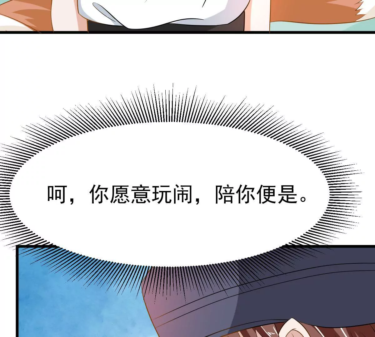 第92话 你要欺骗我到何时(1/2)-第93话