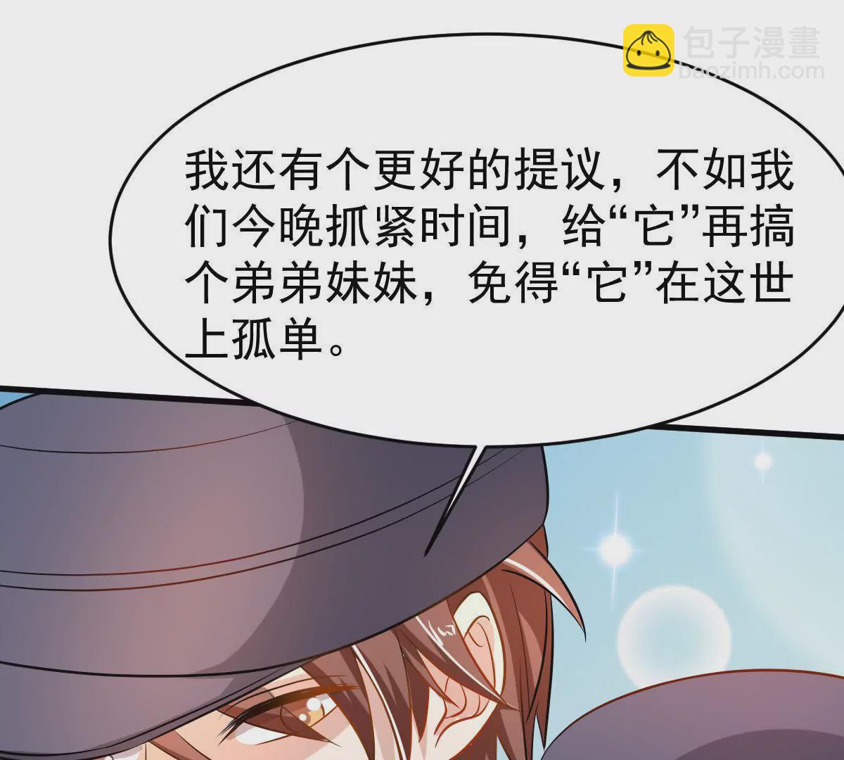 第92话 你要欺骗我到何时(1/2)-第93话