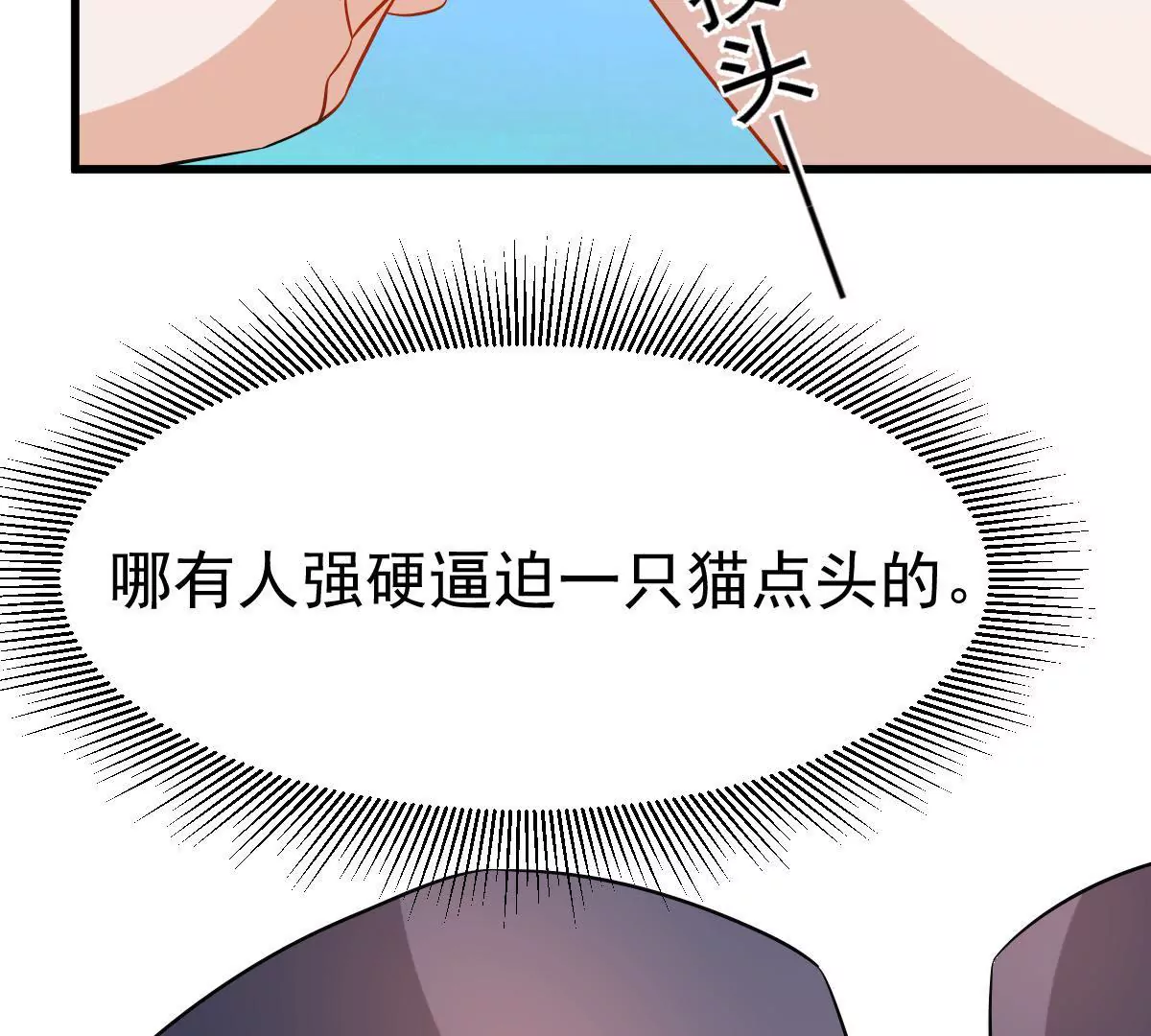 第92话 你要欺骗我到何时(1/2)-第93话