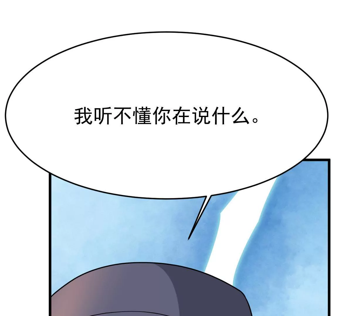 第94话 有可趁之机(1/2)-第95话