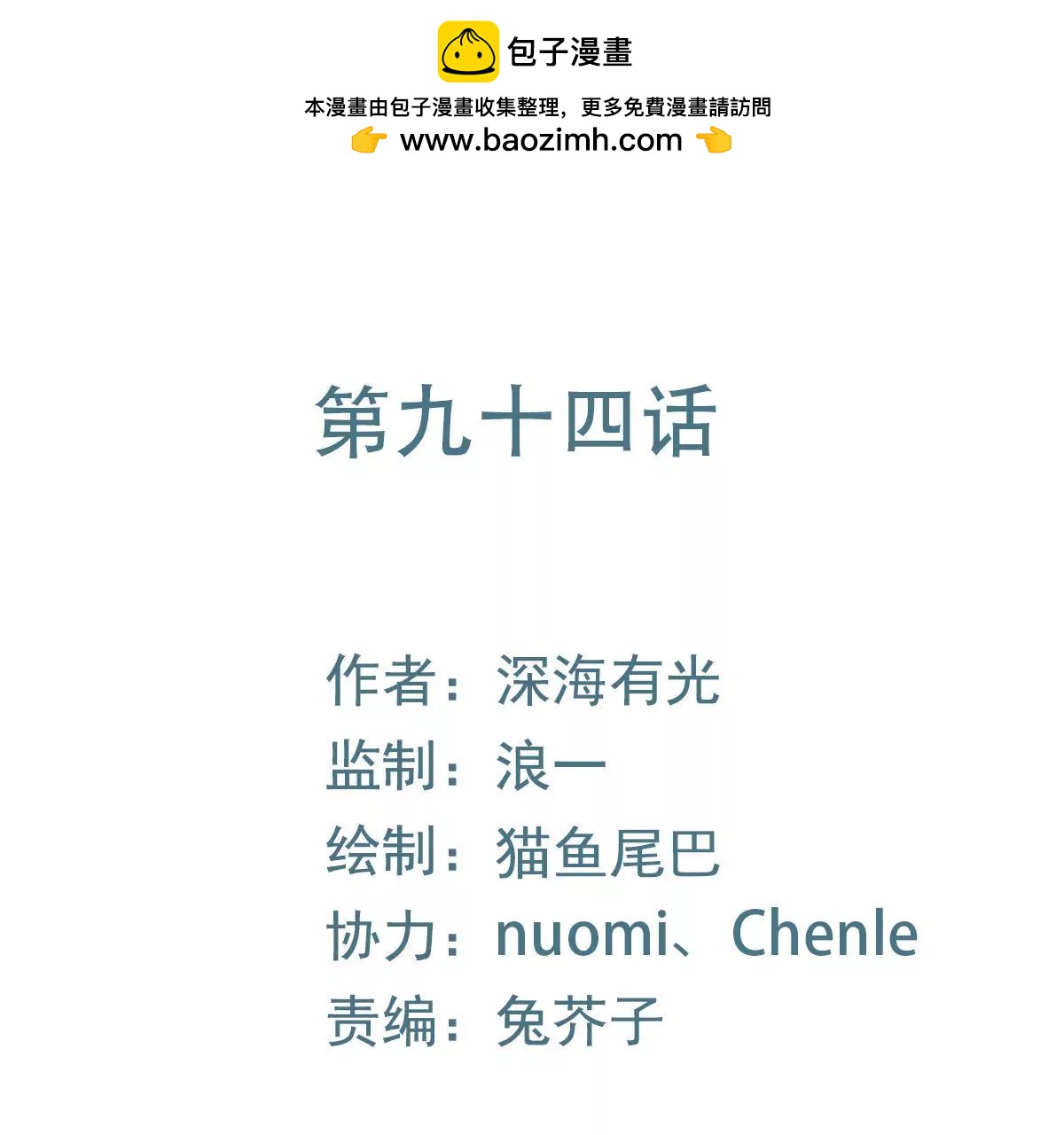 第94话 有可趁之机(1/2)-第95话