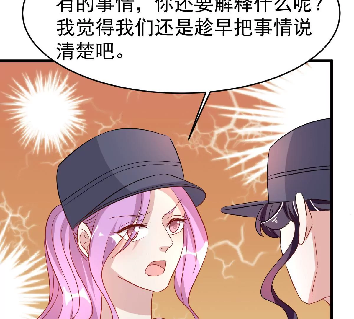 第96话 走向破裂的二人(1/2)-第97话
