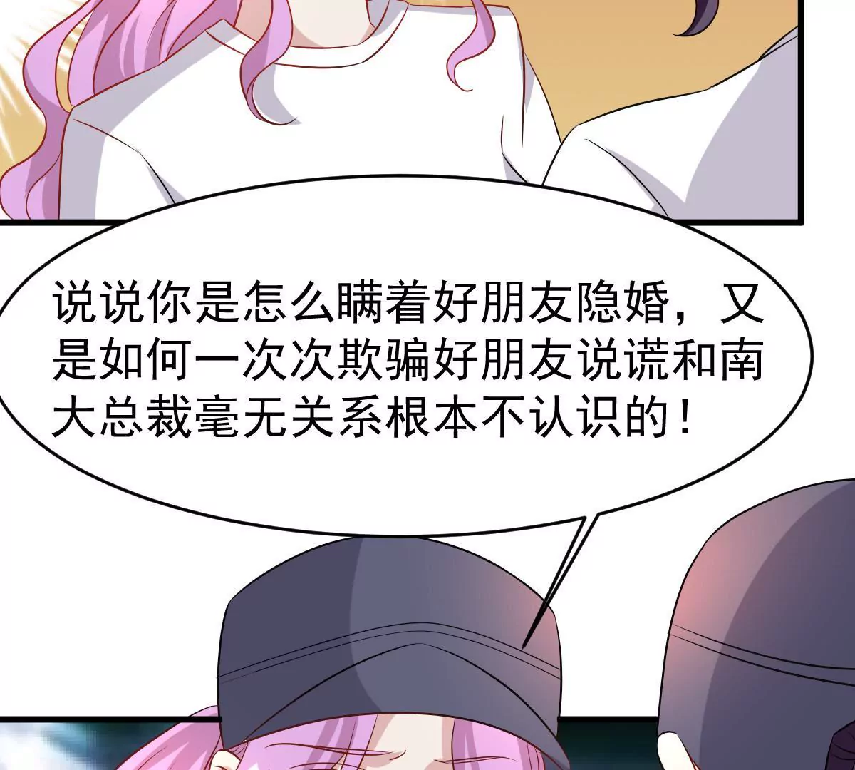 第96话 走向破裂的二人(1/2)-第97话