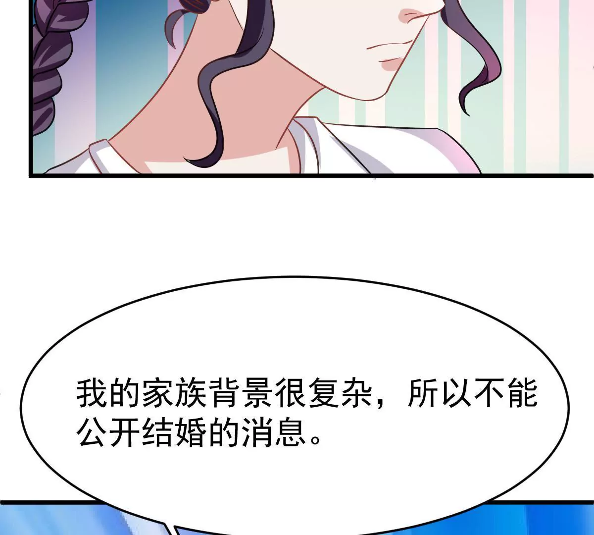 第96话 走向破裂的二人(1/2)-第97话