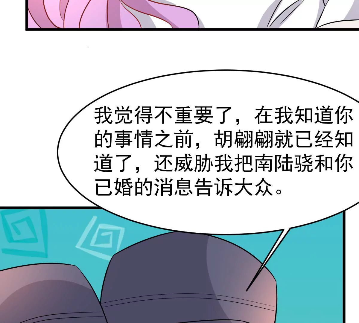 第96话 走向破裂的二人(1/2)-第97话