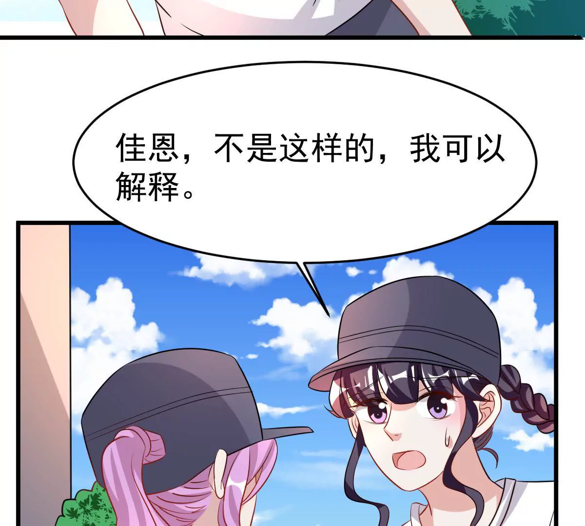 第96话 走向破裂的二人(1/2)-第97话