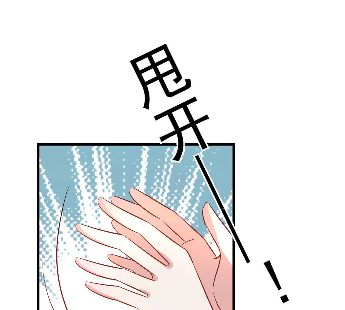 第96话 走向破裂的二人(1/2)-第97话