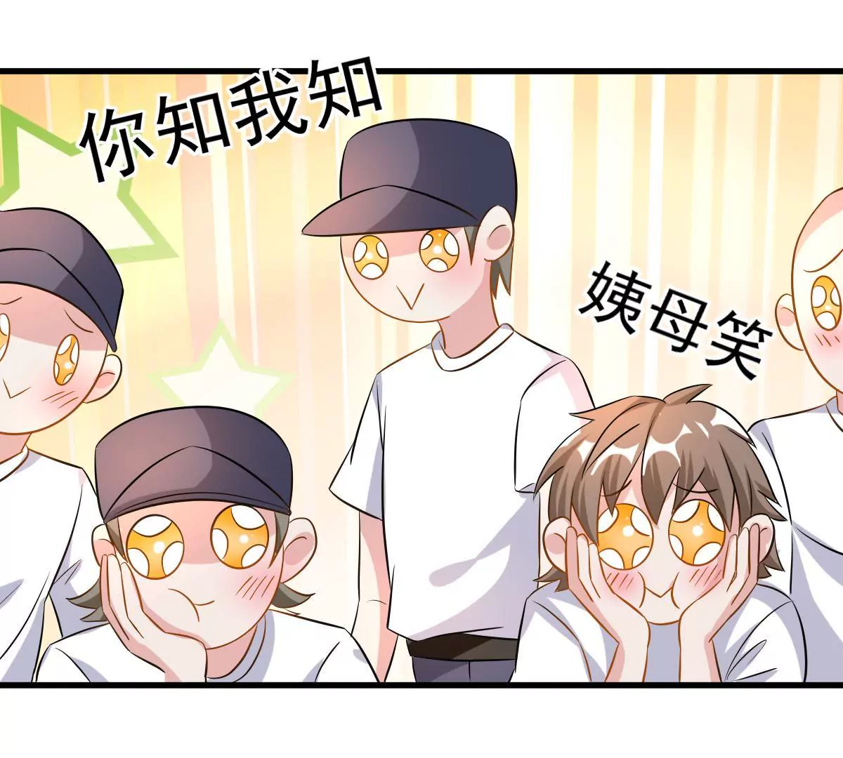 第98话 旁观秀恩爱(1/2)-第99话