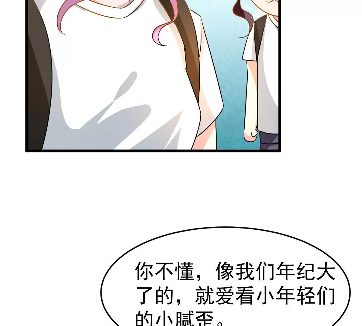 第98话 旁观秀恩爱(1/2)-第99话