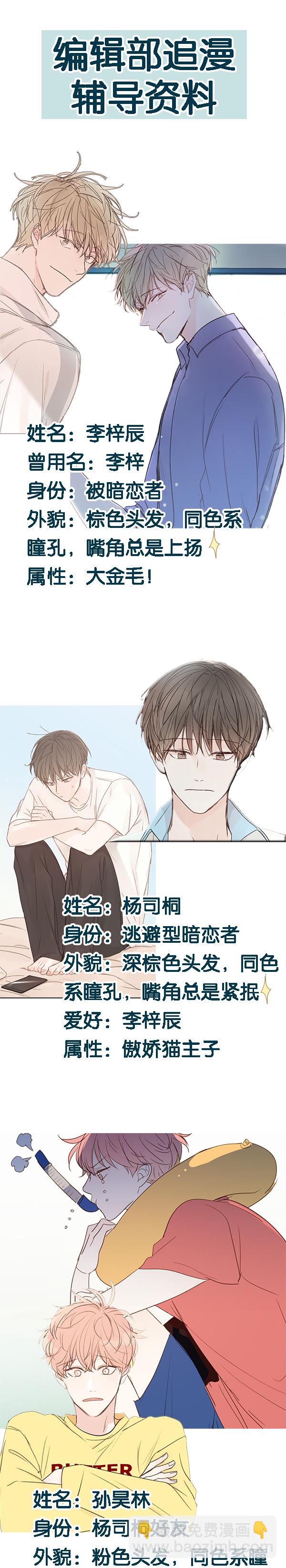 🍛青苹果乐园 第1话 第13页