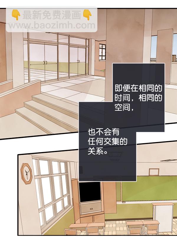 🍛青苹果乐园 第1话 第5页