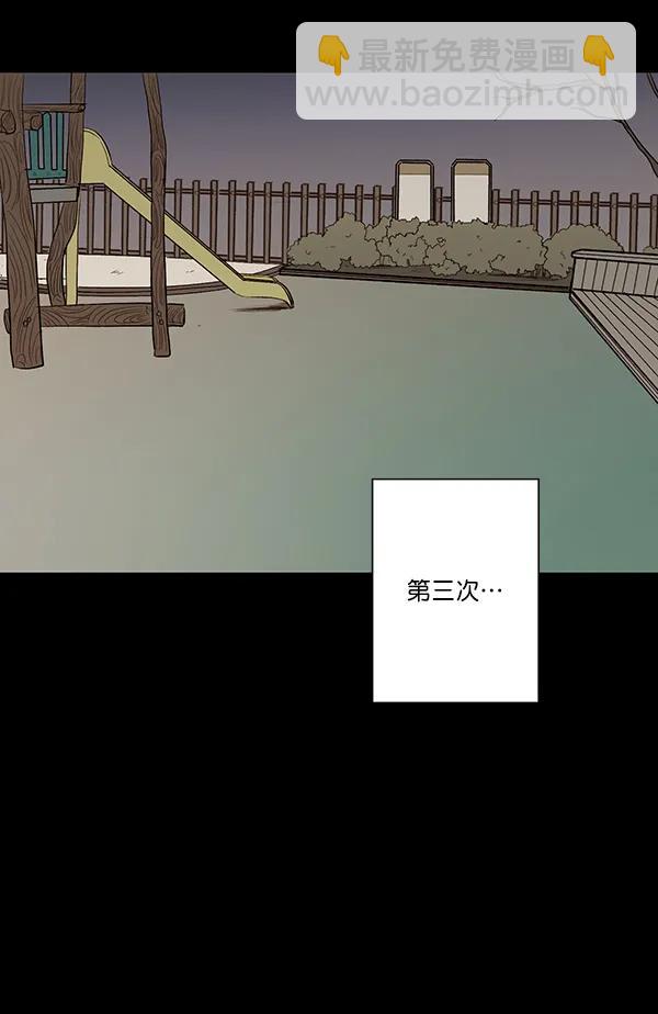 🍛青苹果乐园 第11话 第10页