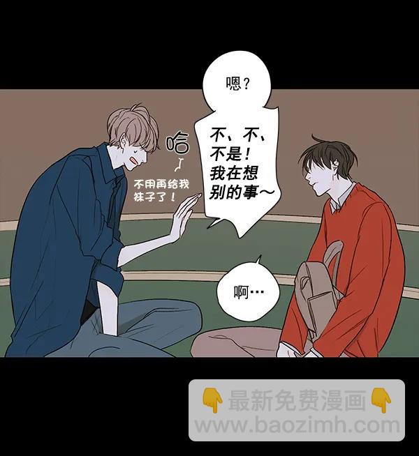 🍛青苹果乐园 第11话 第13页