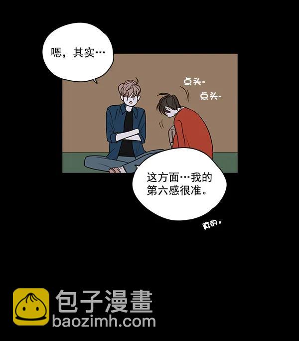 🍛青苹果乐园 第11话 第14页