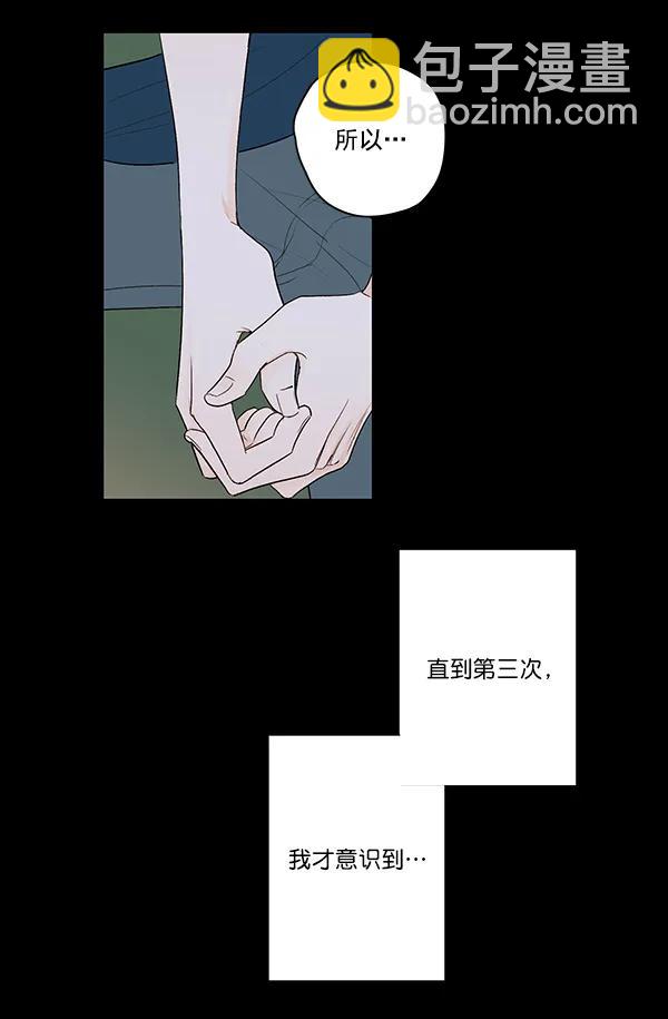 🍛青苹果乐园 第11话 第15页