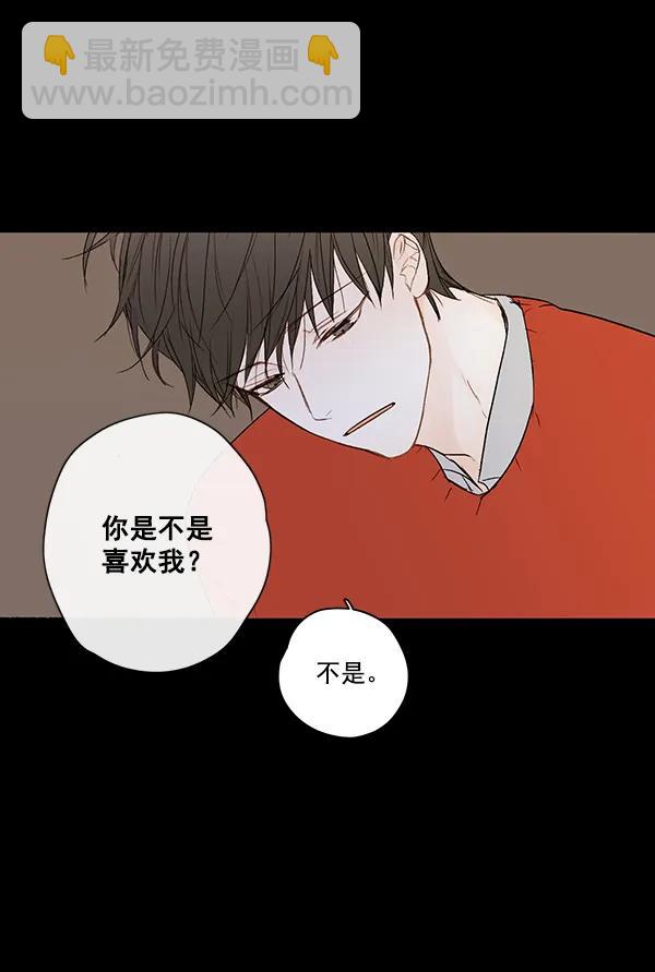🍛青苹果乐园 第11话 第16页