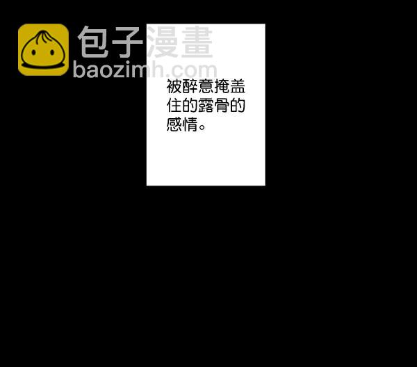 🍛青苹果乐园 第11话 第17页