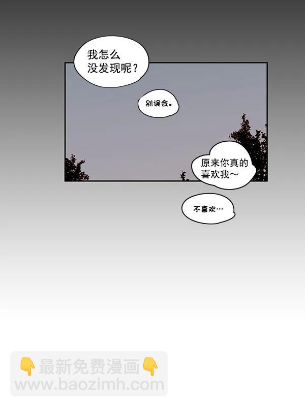 🍛青苹果乐园 第11话 第19页