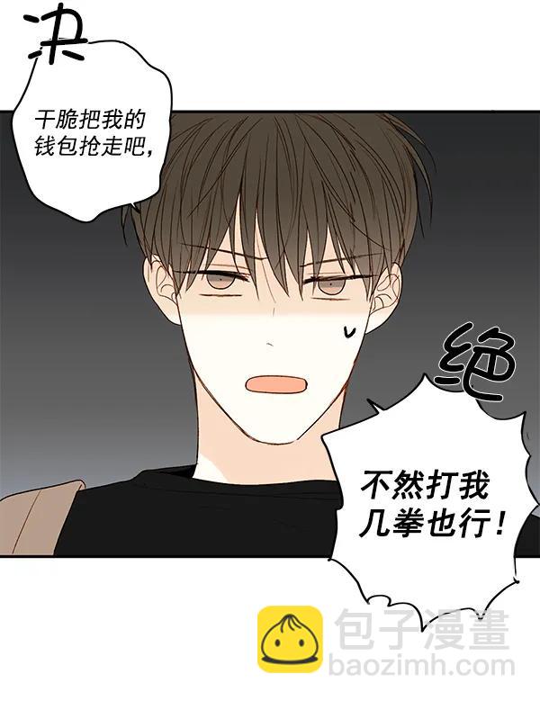 🍛青苹果乐园 第11话 第23页