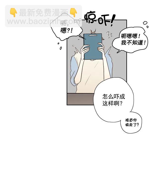 🍛青苹果乐园 第11话 第28页