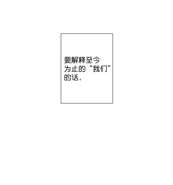🍛青苹果乐园 第11话 第30页
