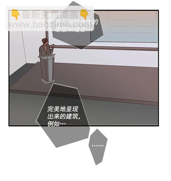 🍛青苹果乐园 第11话 第31页