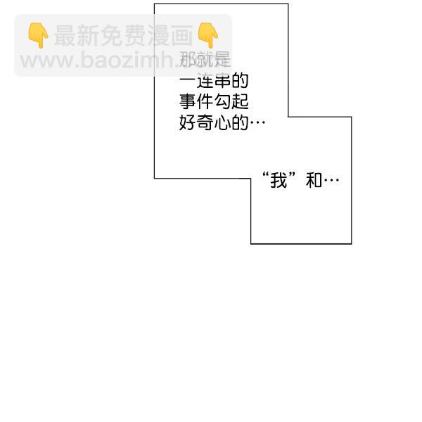 🍛青苹果乐园 第11话 第32页