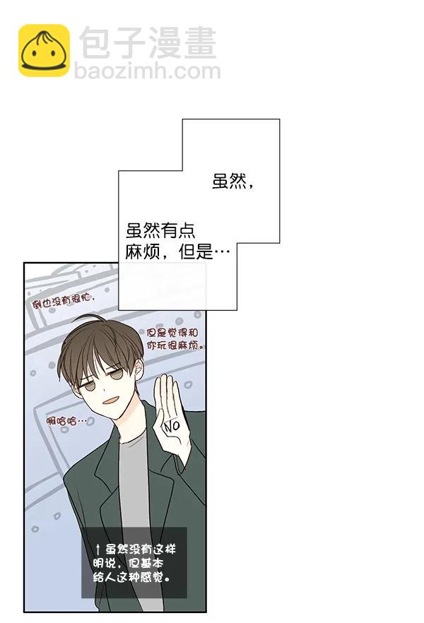 🍛青苹果乐园 第11话 第33页