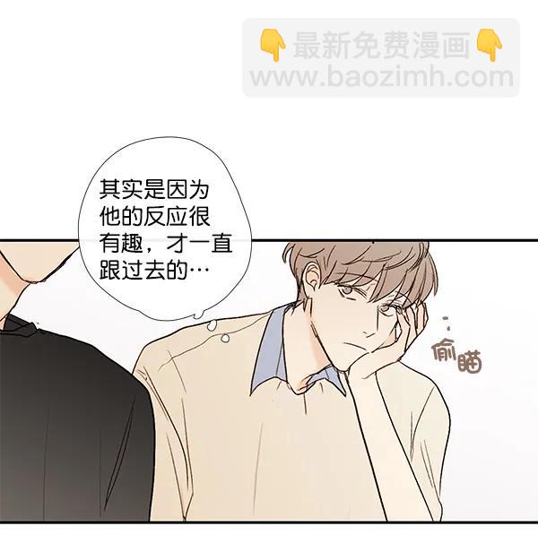 🍛青苹果乐园 第11话 第35页