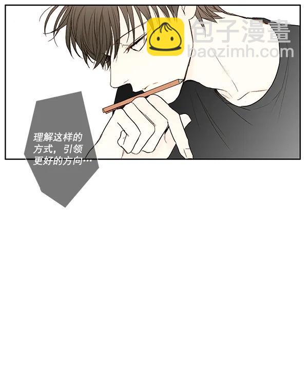 🍛青苹果乐园 第11话 第36页