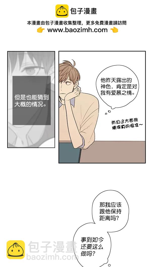 🍛青苹果乐园 第11话 第37页
