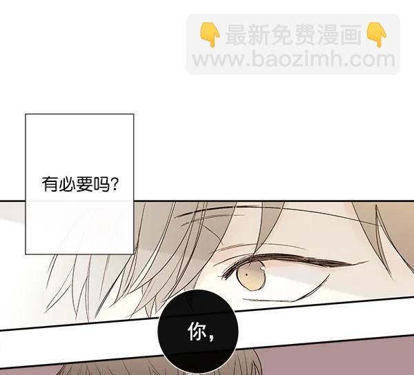 🍛青苹果乐园 第11话 第38页