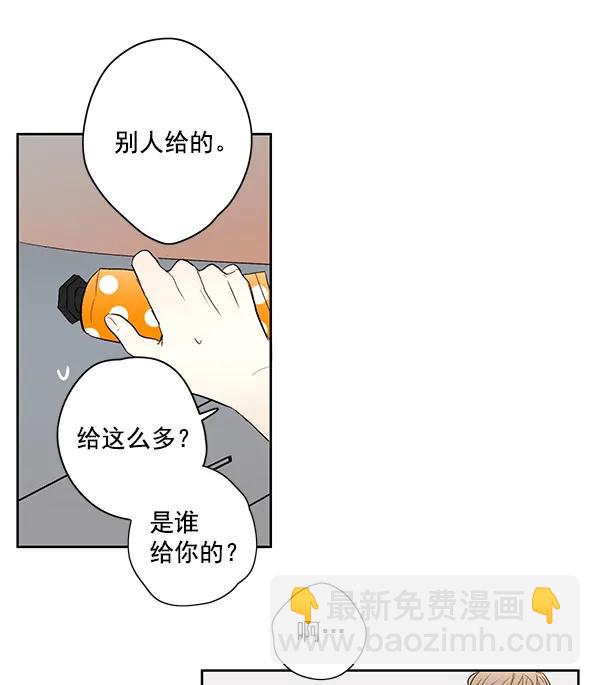 🍛青苹果乐园 第11话 第4页
