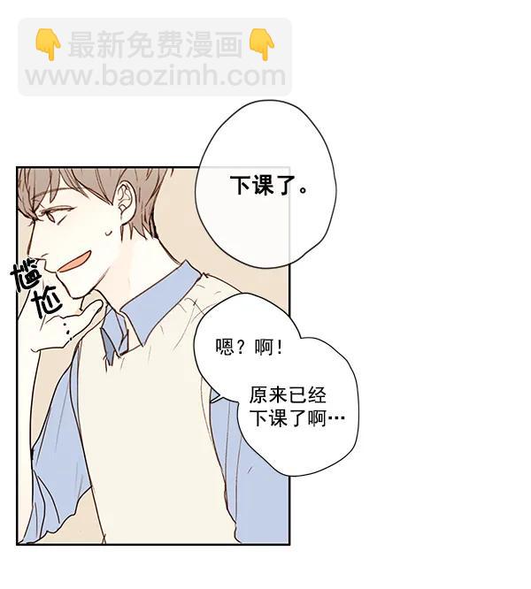 🍛青苹果乐园 第11话 第41页