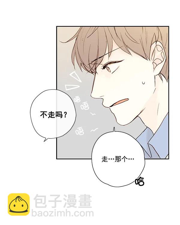 🍛青苹果乐园 第11话 第42页
