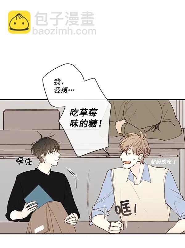 🍛青苹果乐园 第11话 第43页