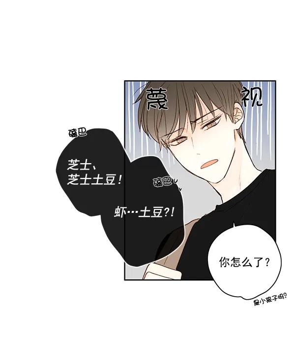 🍛青苹果乐园 第11话 第45页