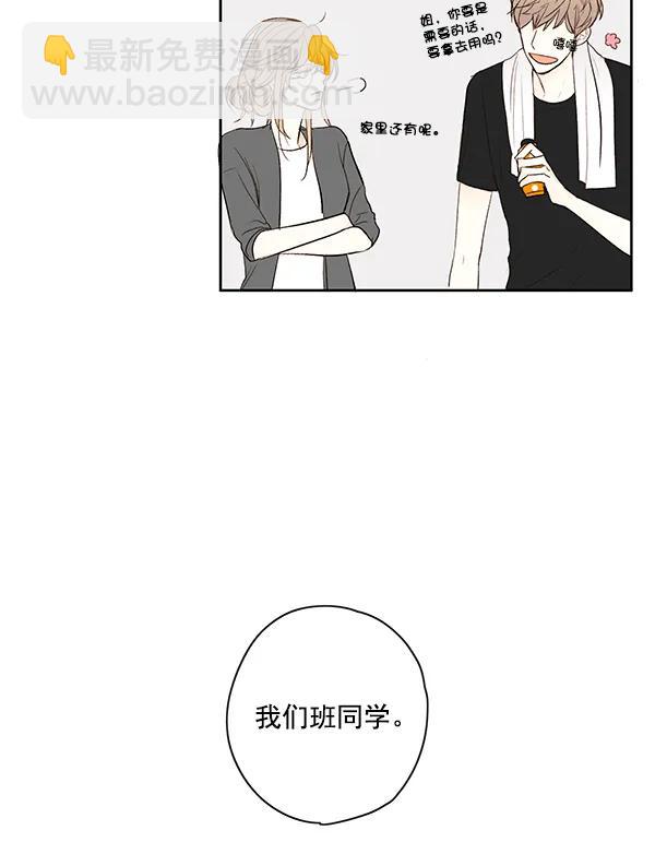 🍛青苹果乐园 第11话 第5页