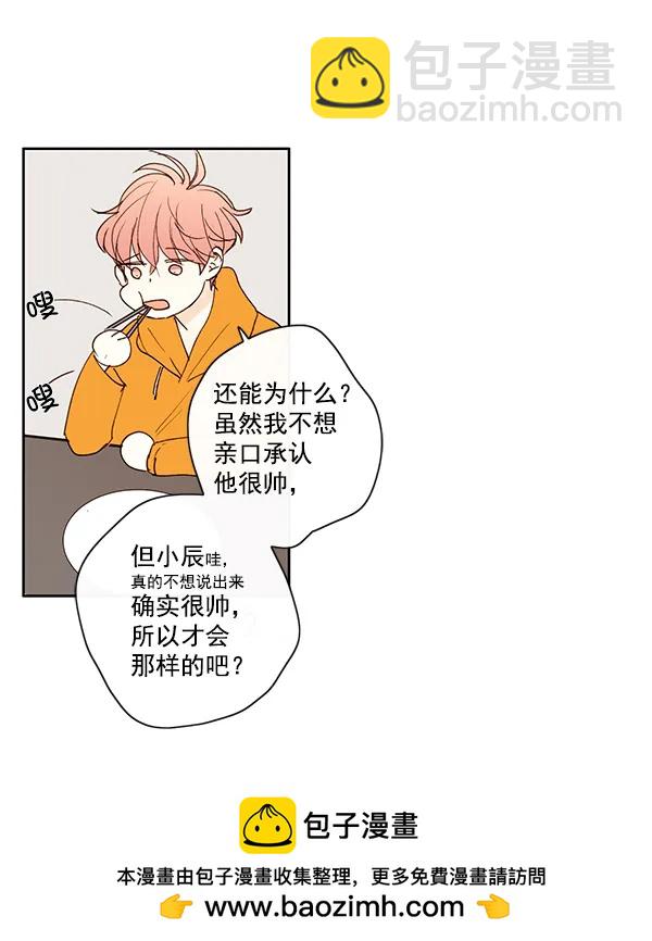 🍛青苹果乐园 第11话 第50页