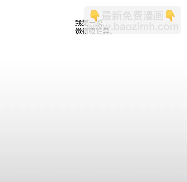 🍛青苹果乐园 第11话 第6页