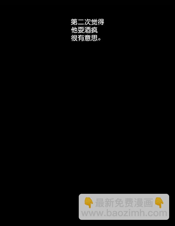 🍛青苹果乐园 第11话 第9页