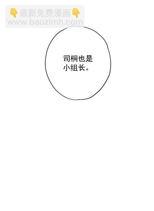 🍛青苹果乐园 第13话 第12页