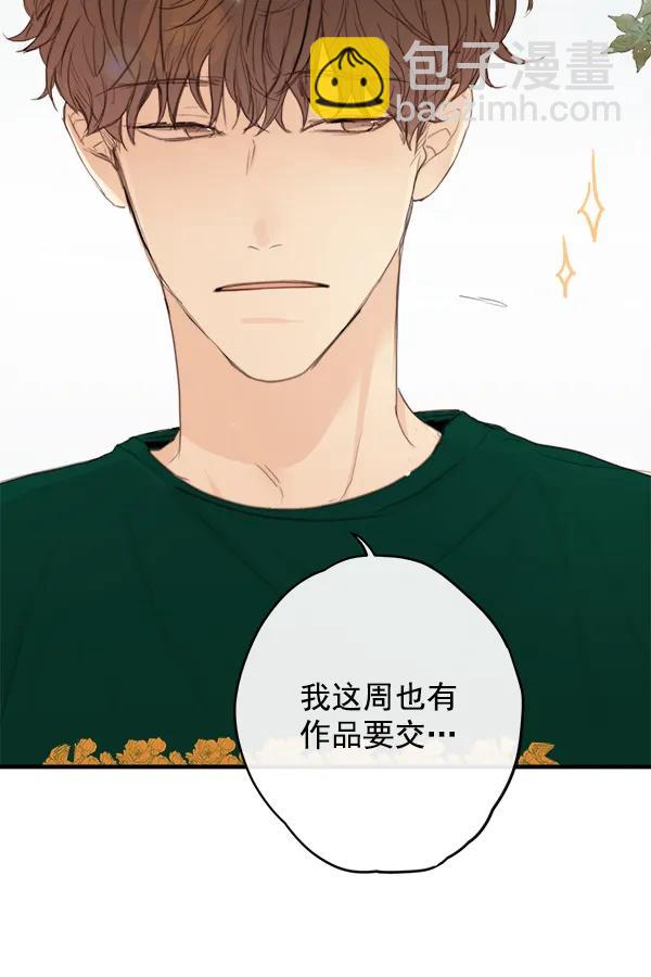 🍛青苹果乐园 第13话 第36页