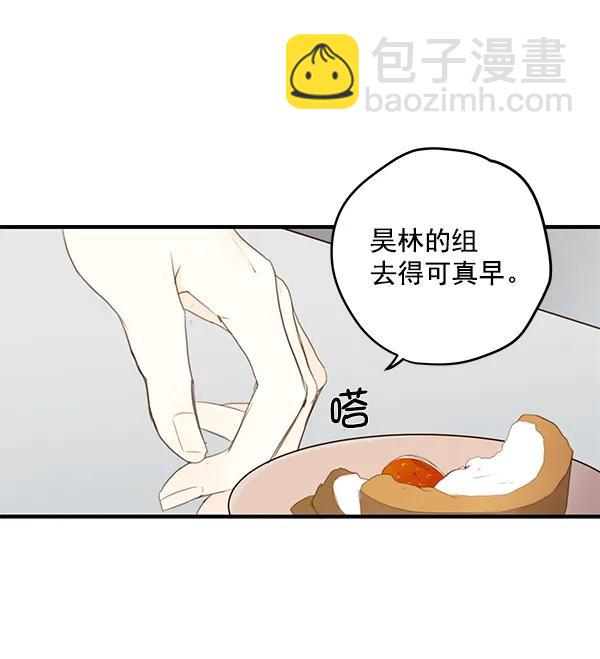 🍛青苹果乐园 第13话 第40页
