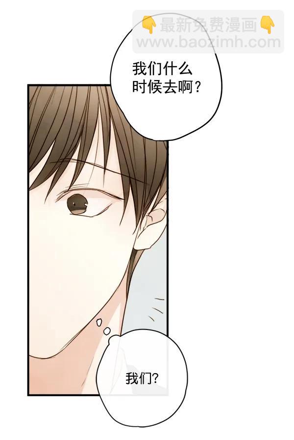 🍛青苹果乐园 第13话 第42页