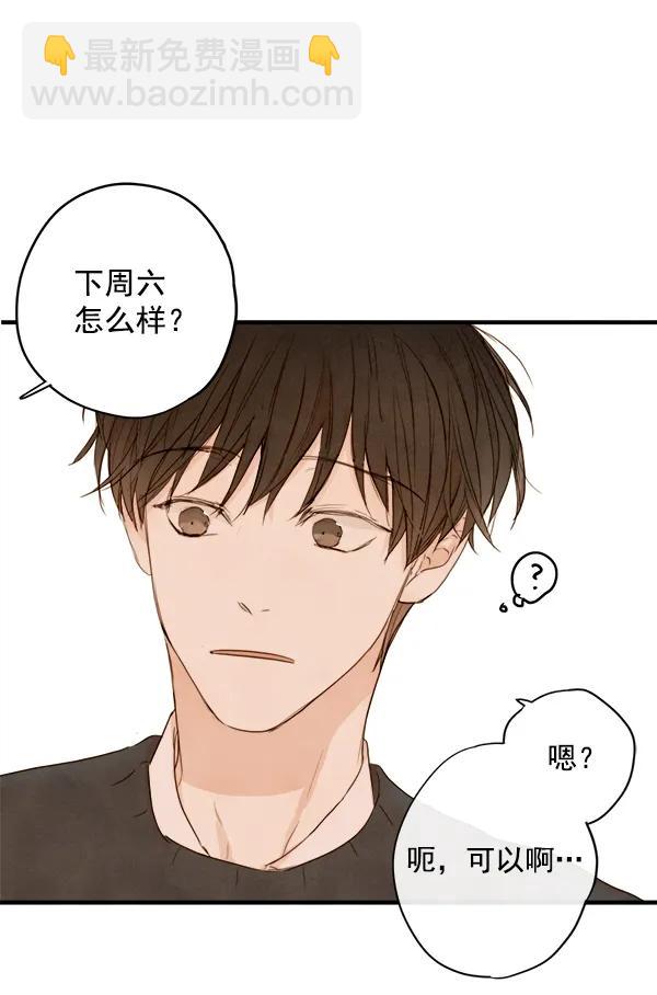 🍛青苹果乐园 第13话 第44页