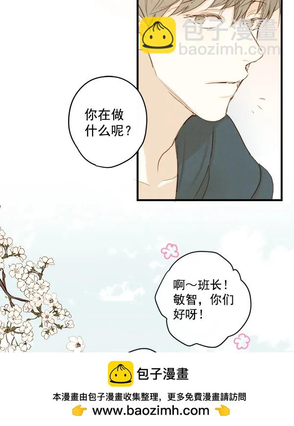 🍛青苹果乐园 第13话 第50页