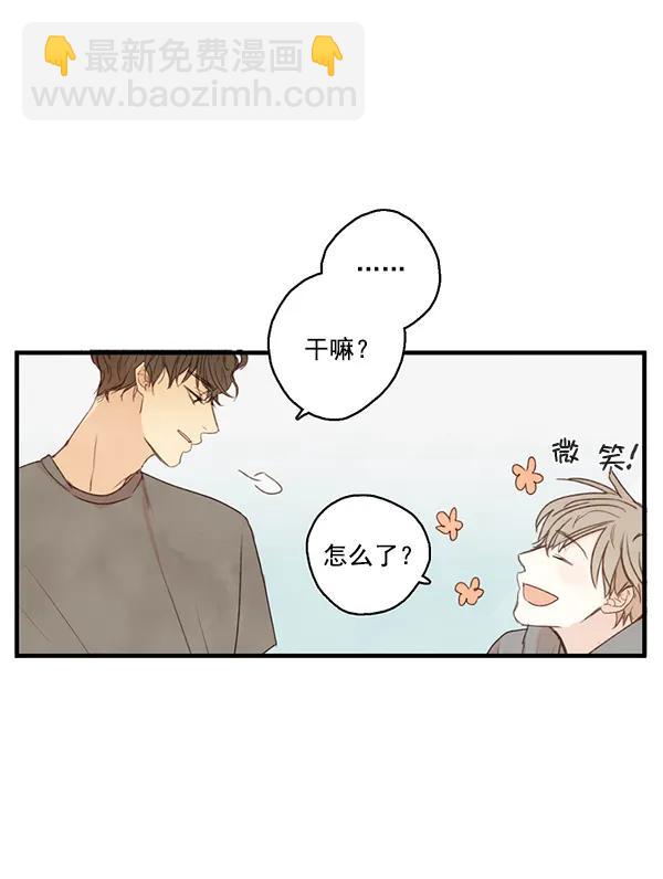 🍛青苹果乐园 第17话 第11页