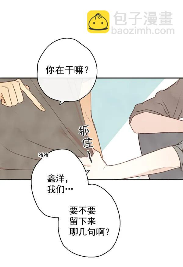 🍛青苹果乐园 第17话 第12页
