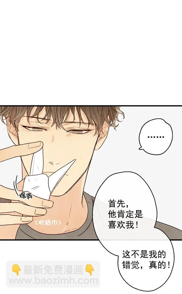 🍛青苹果乐园 第17话 第15页